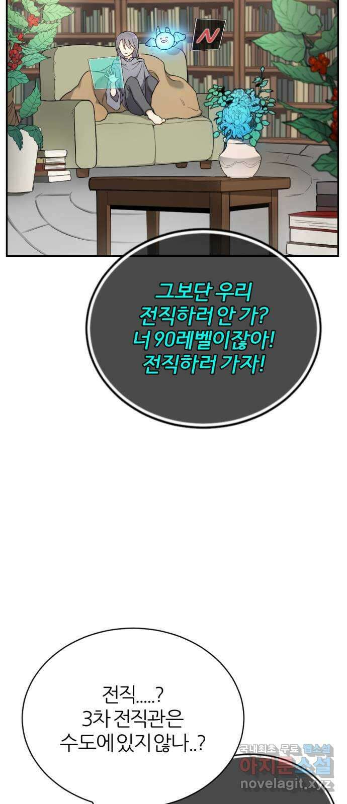 가상&RPG 26 재조립 29
