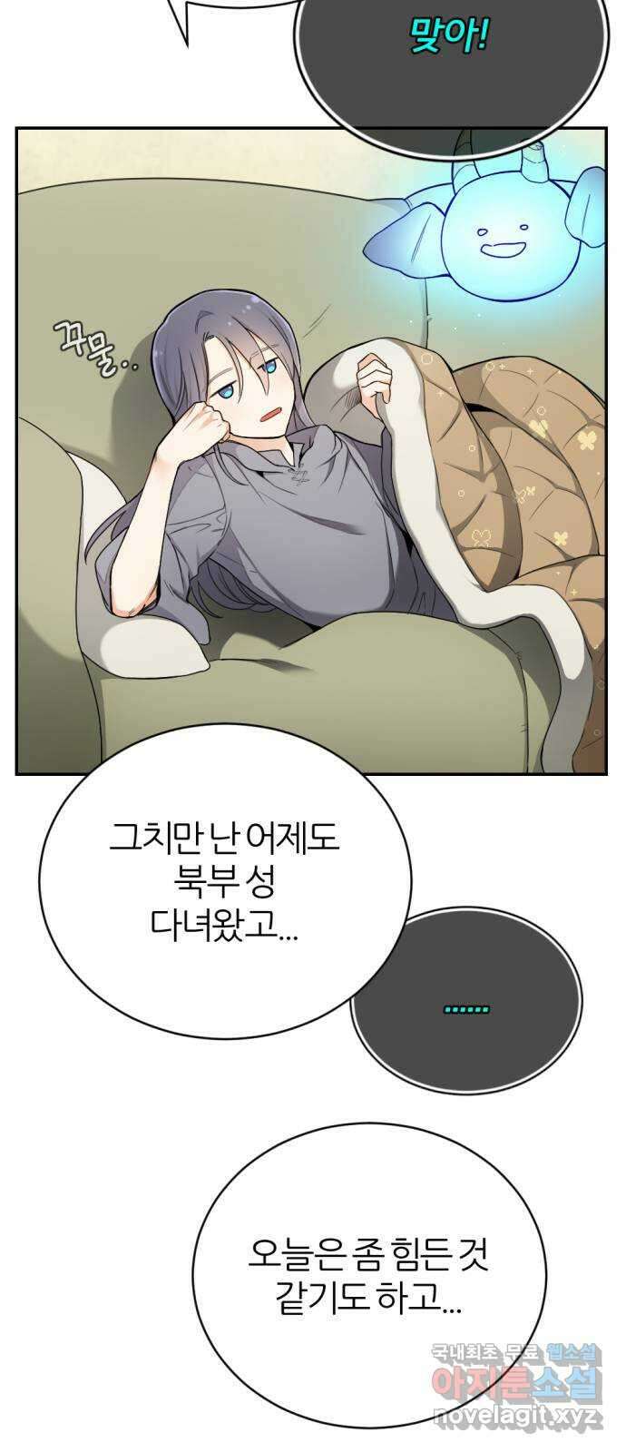 가상&RPG 26 재조립 30