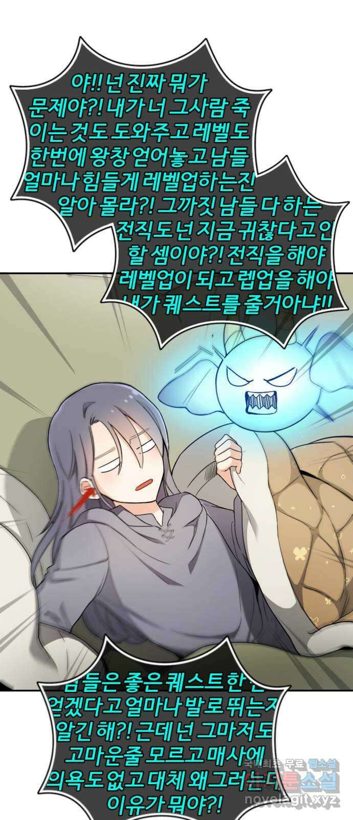 가상&RPG 26 재조립 32