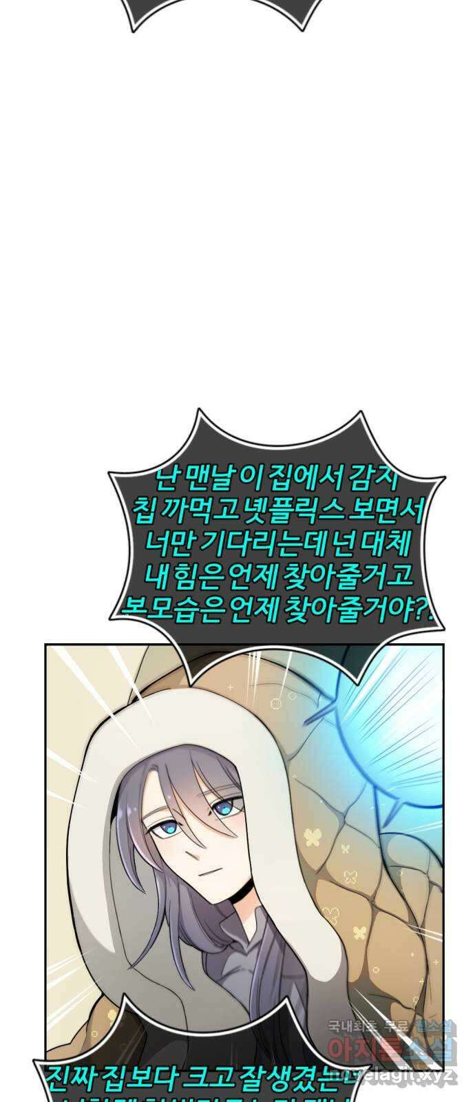 가상&RPG 26 재조립 33