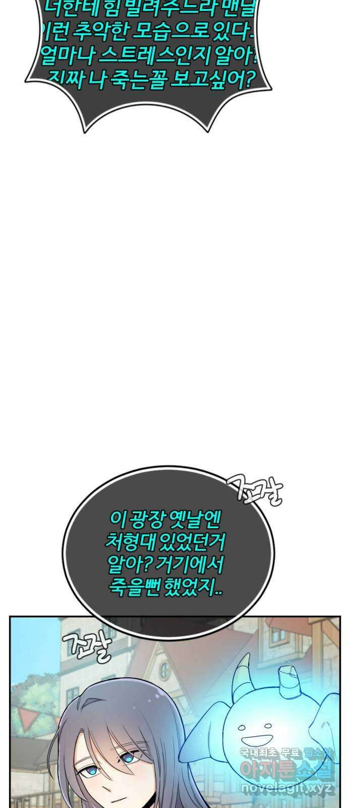 가상&RPG 26 재조립 34