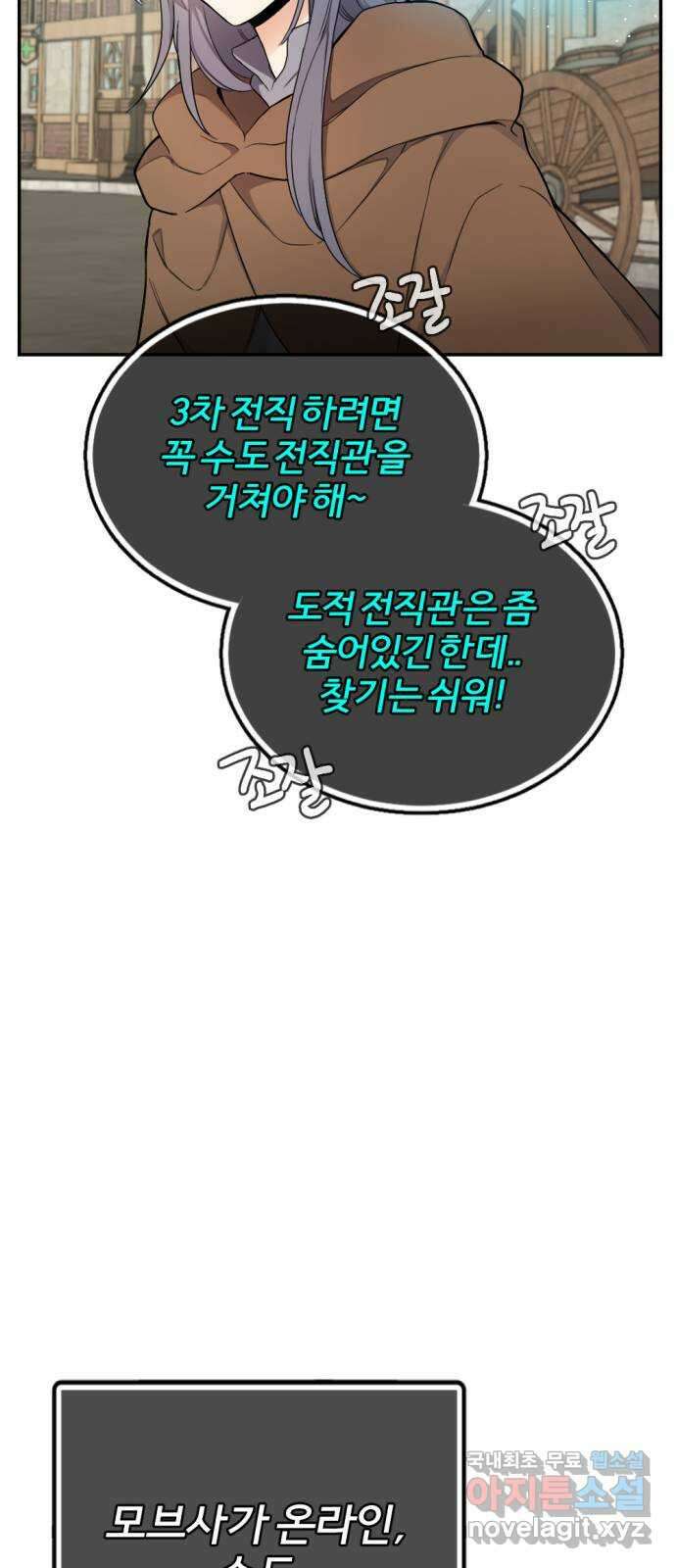 가상&RPG 26 재조립 35