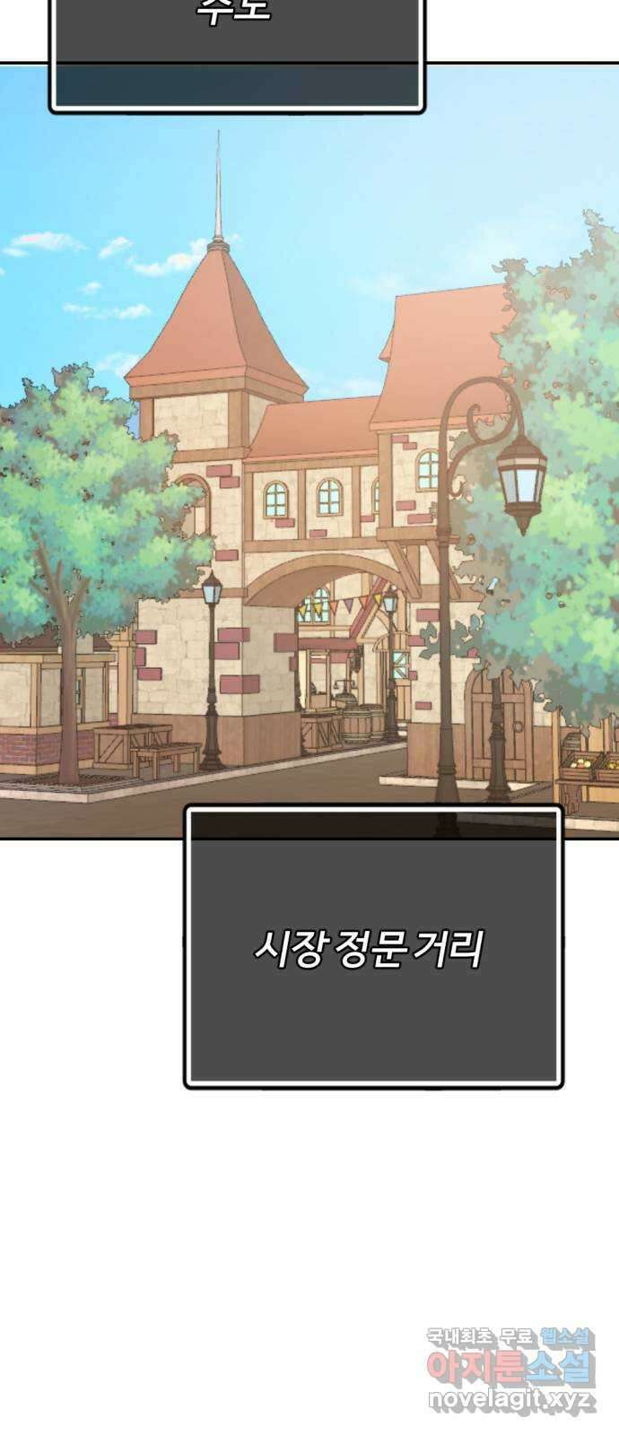 가상&RPG 26 재조립 36