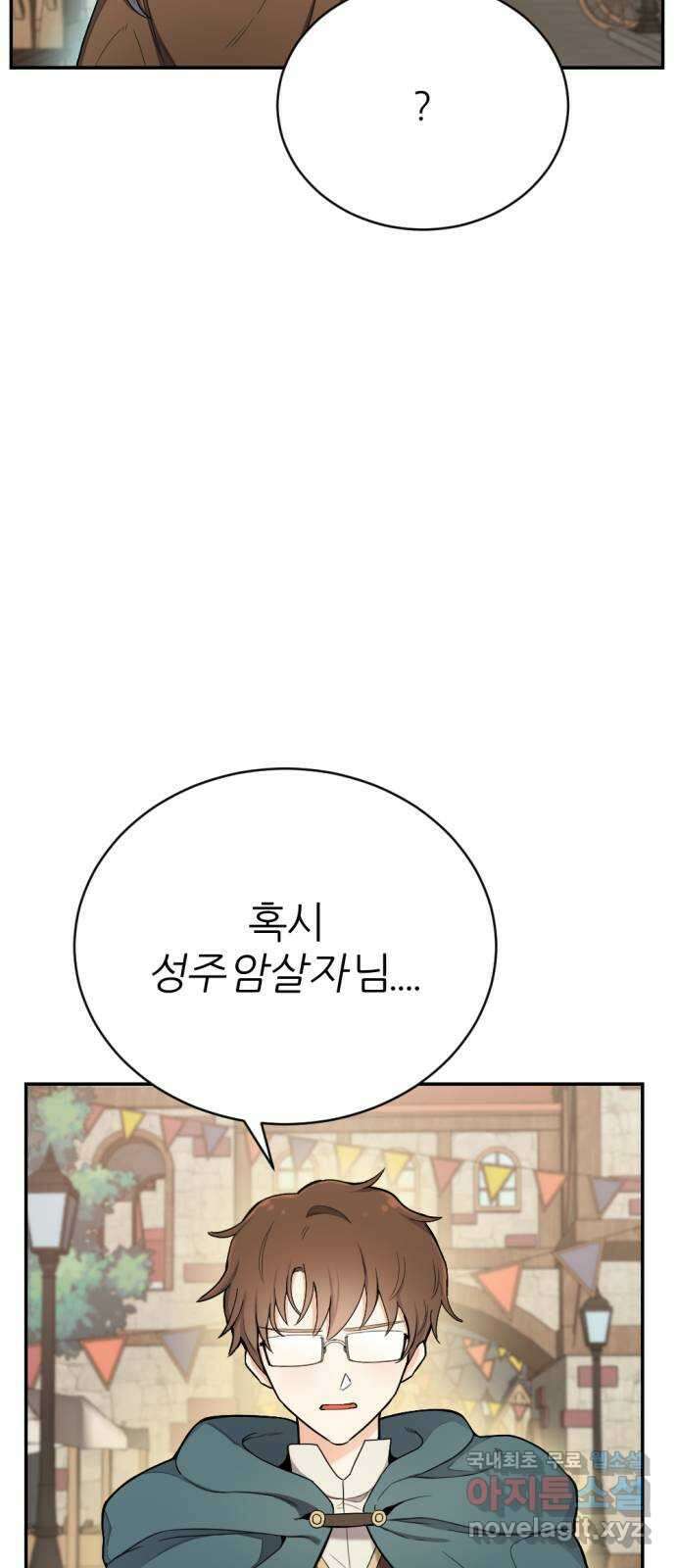 가상&RPG 26 재조립 39