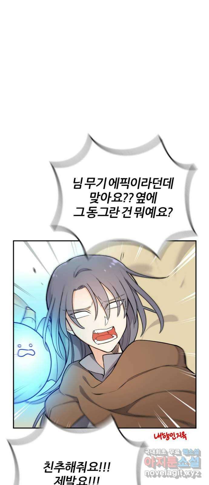 가상&RPG 26 재조립 45