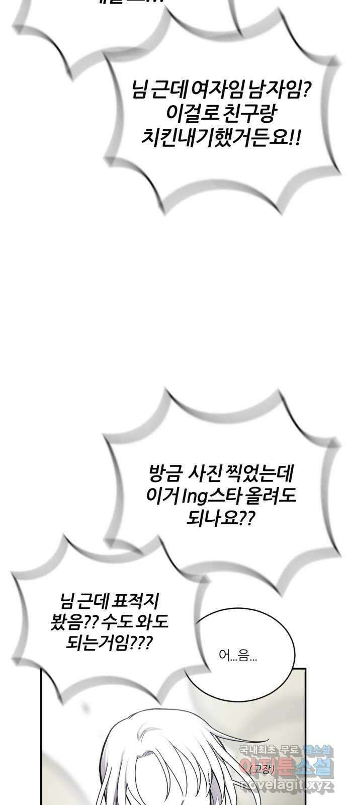 가상&RPG 26 재조립 46