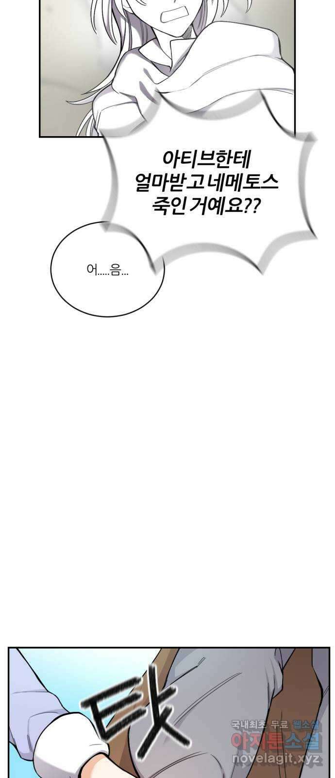 가상&RPG 26 재조립 47