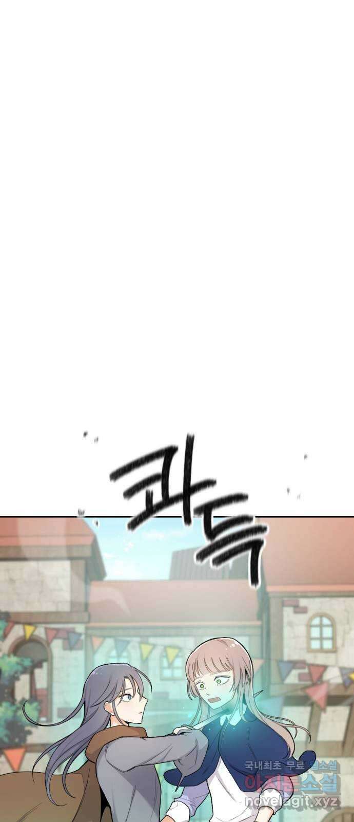 가상&RPG 26 재조립 54