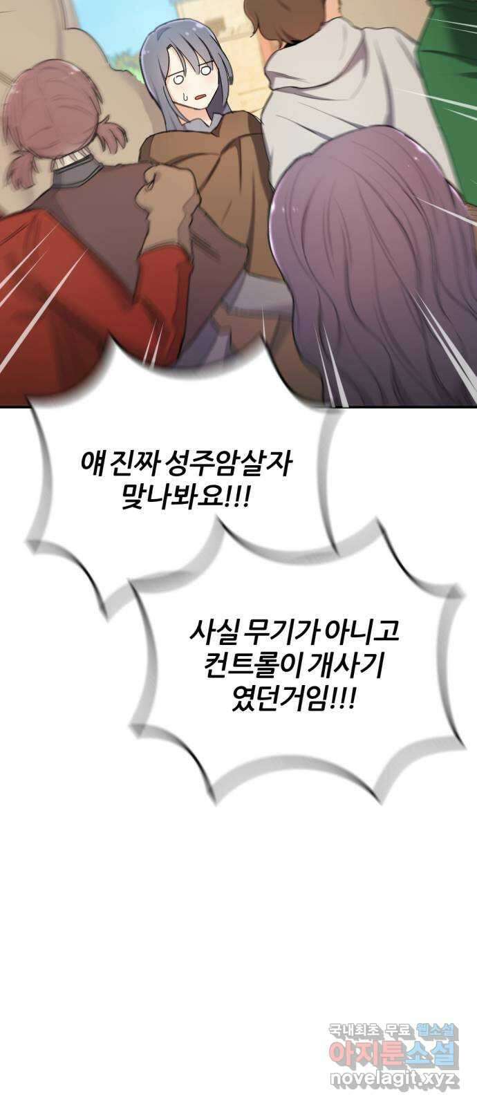 가상&RPG 26 재조립 60