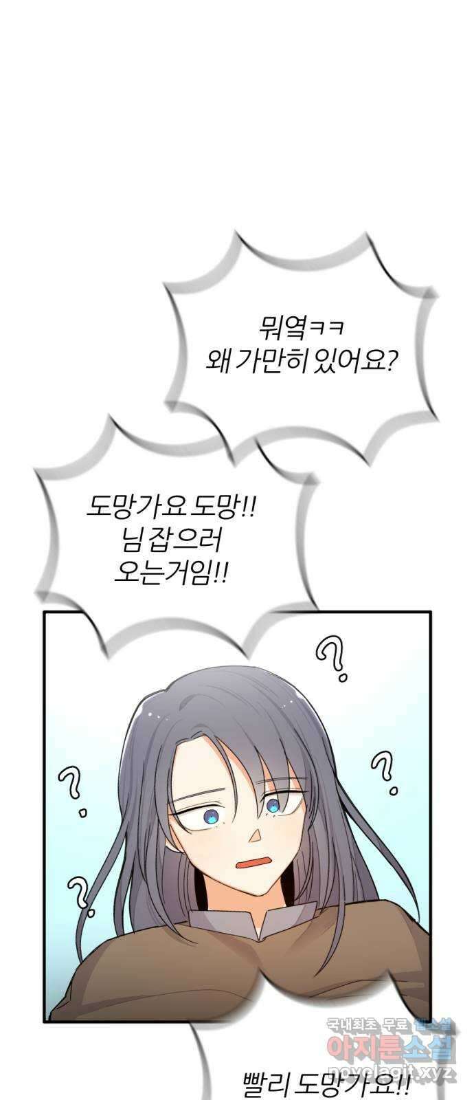 가상&RPG 26 재조립 62