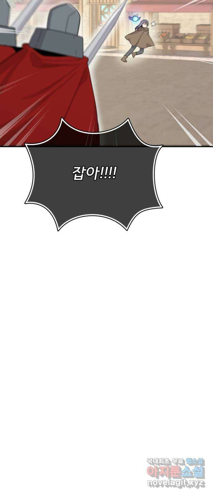 가상&RPG 26 재조립 64