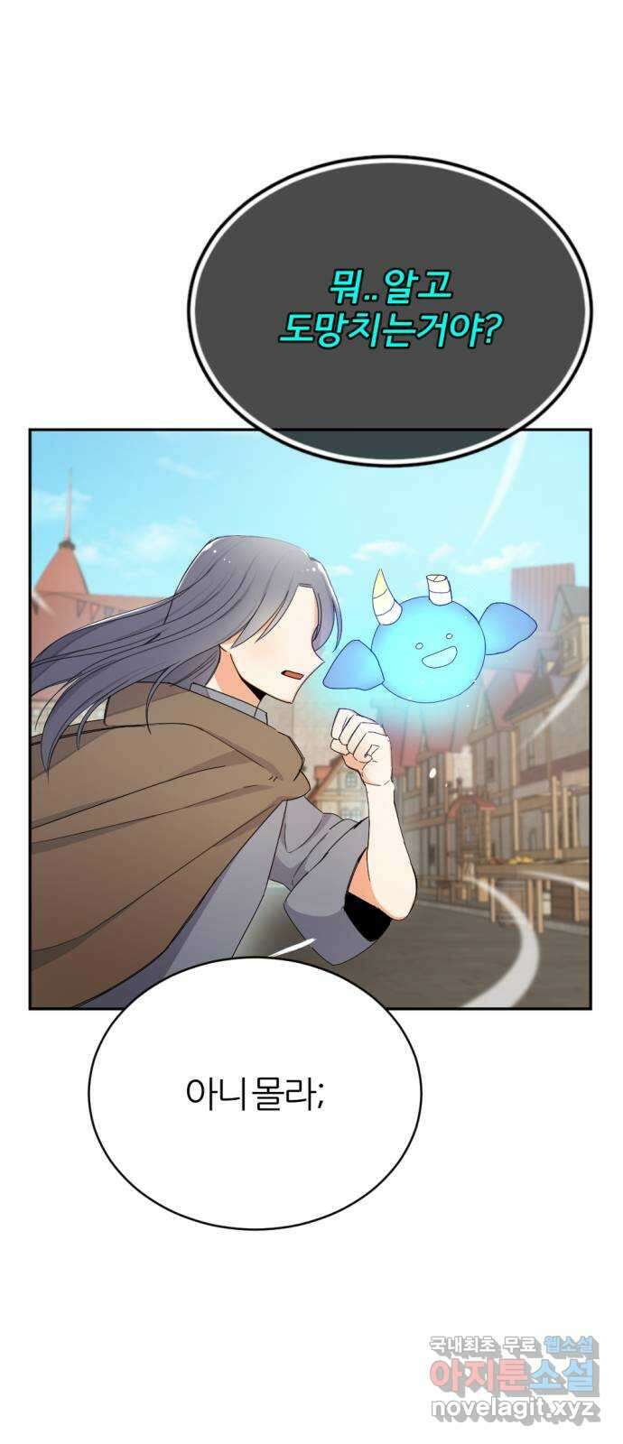 가상&RPG 26 재조립 65