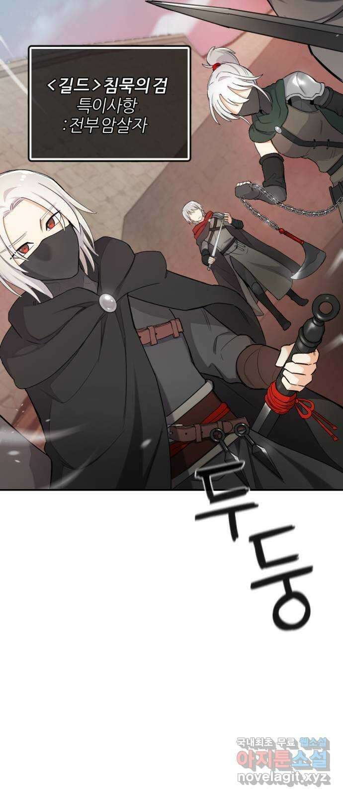 가상&RPG 26 재조립 74