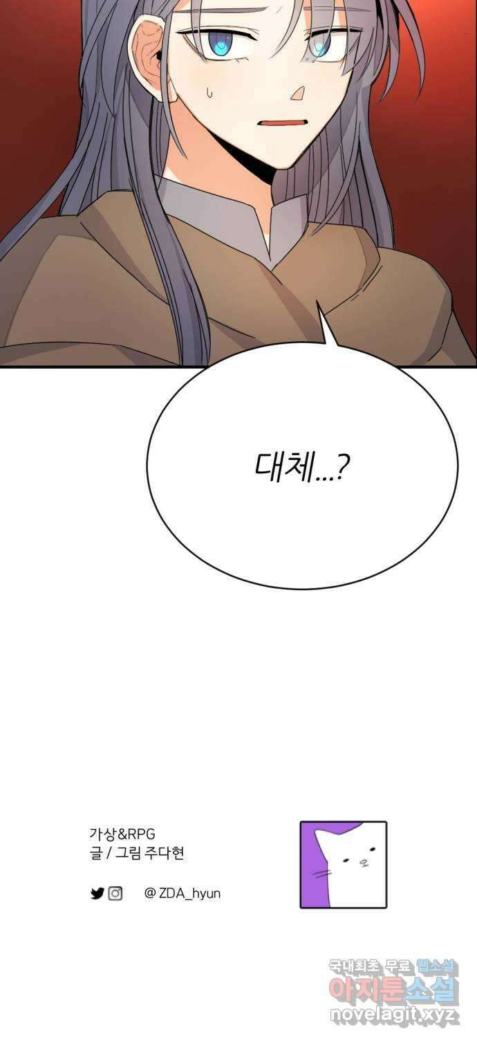 가상&RPG 26 재조립 77