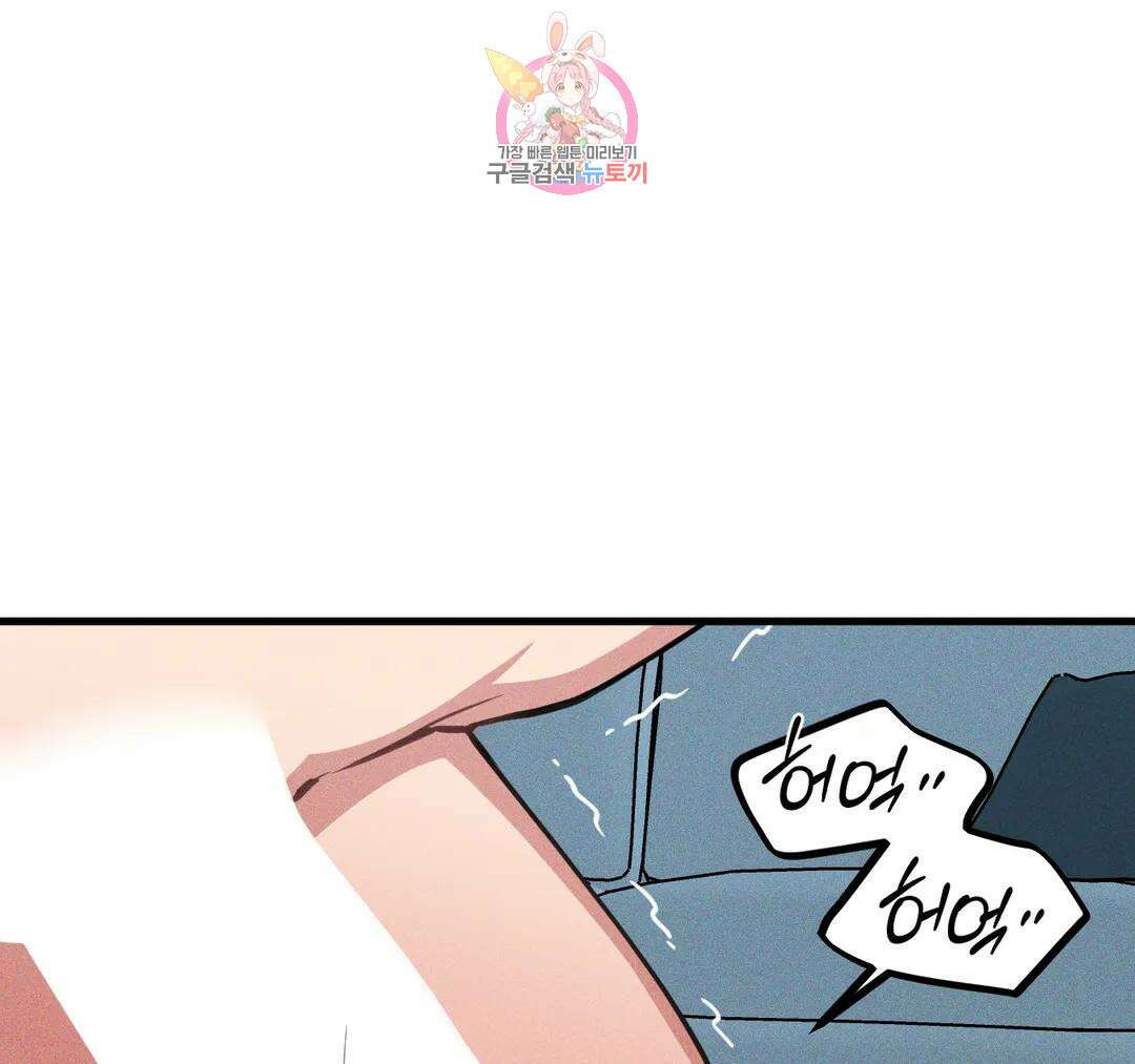 마이크 없이도 들려 외전 16화 1