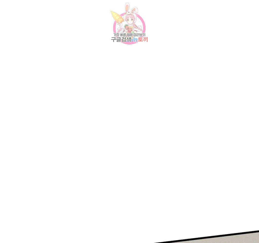 마이크 없이도 들려 외전 16화 8