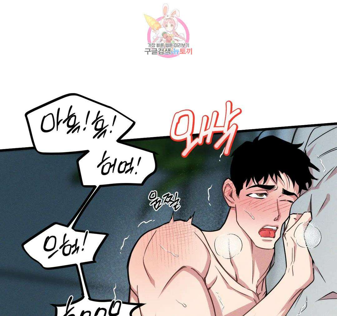 마이크 없이도 들려 외전 16화 11
