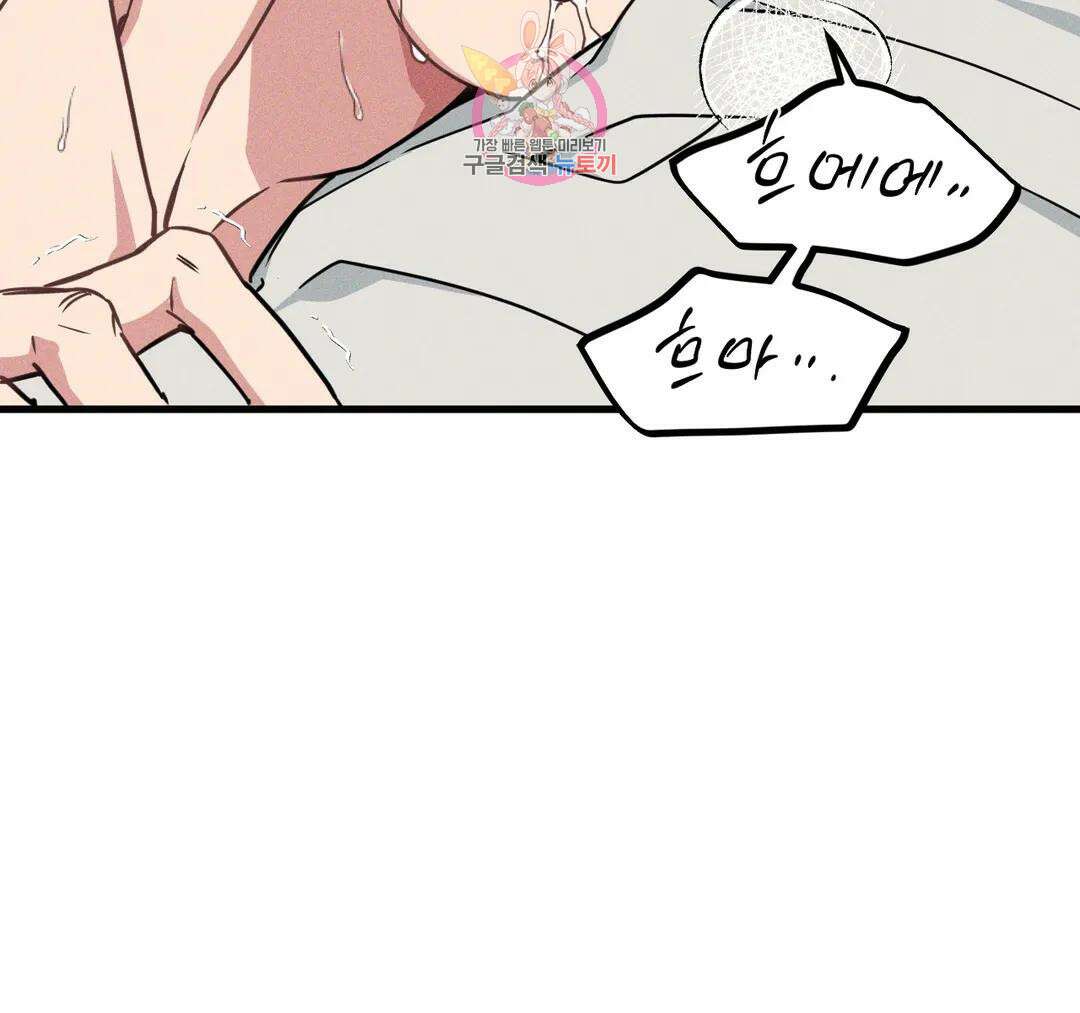 마이크 없이도 들려 외전 16화 18