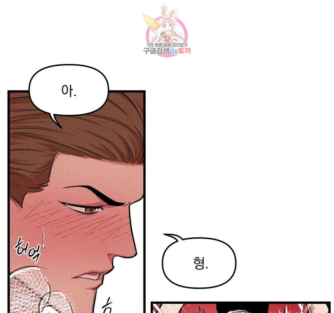 마이크 없이도 들려 외전 16화 19