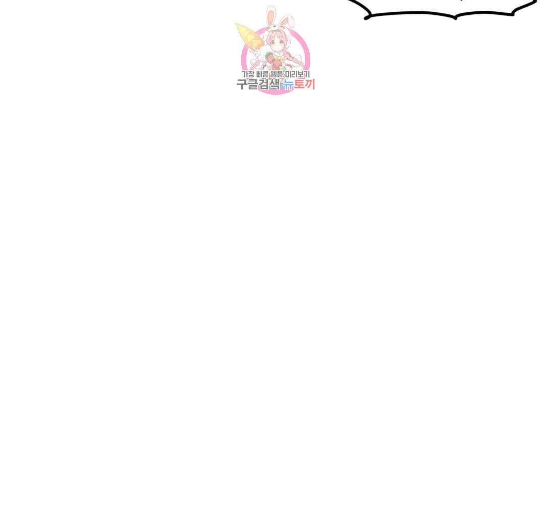 마이크 없이도 들려 외전 16화 21