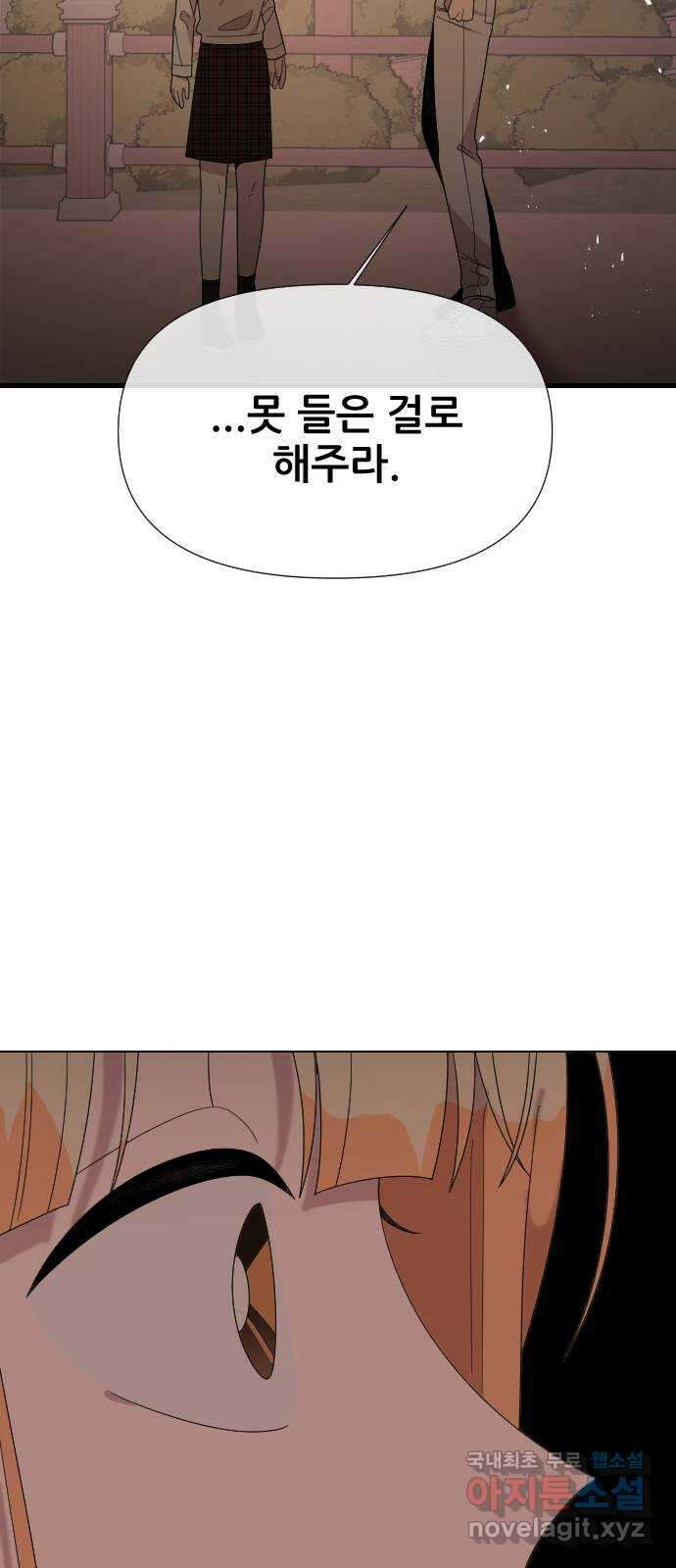 널 사랑하는 죽은 형 45화 5