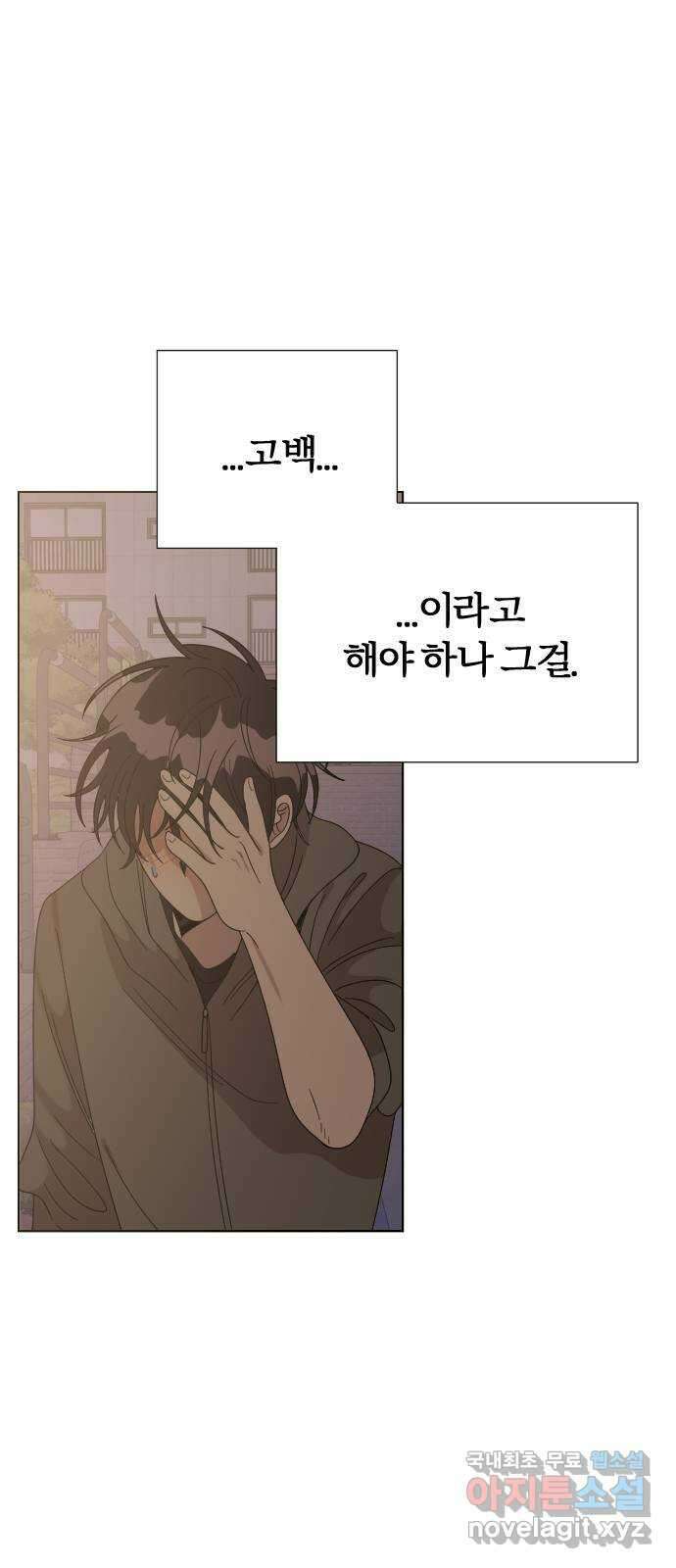 널 사랑하는 죽은 형 45화 12