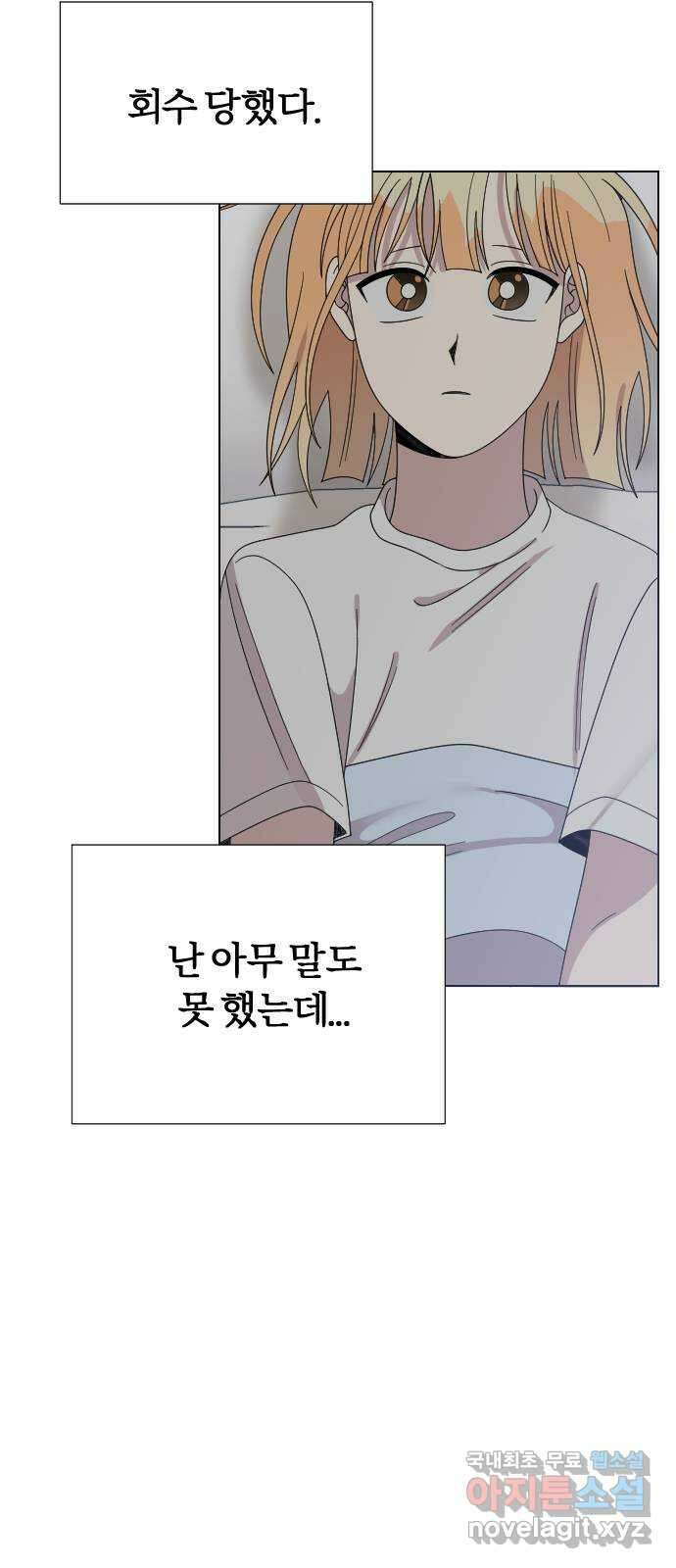 널 사랑하는 죽은 형 45화 13