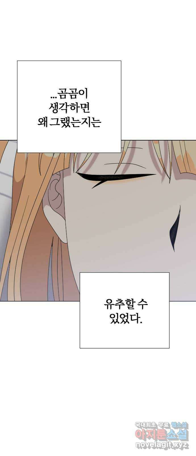 널 사랑하는 죽은 형 45화 14