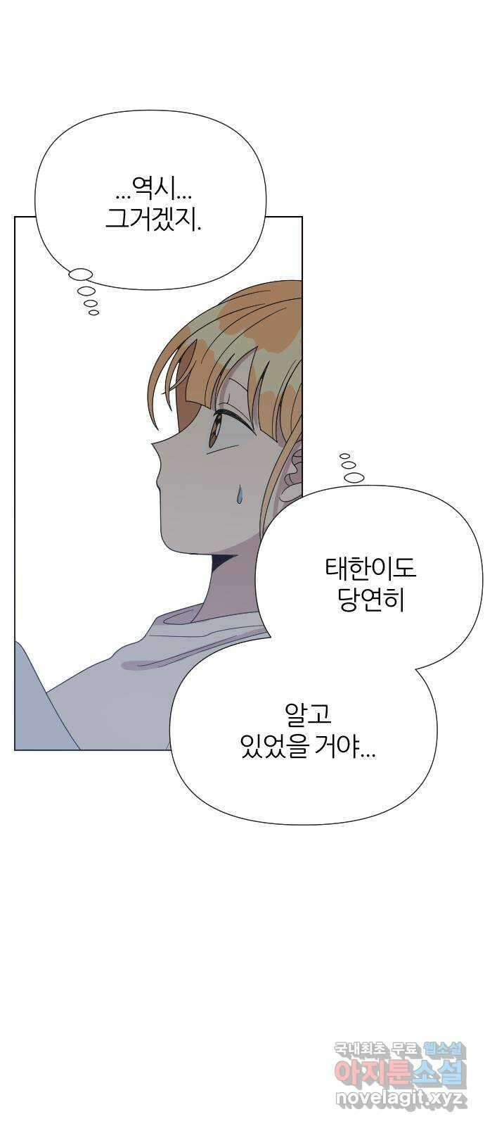 널 사랑하는 죽은 형 45화 16