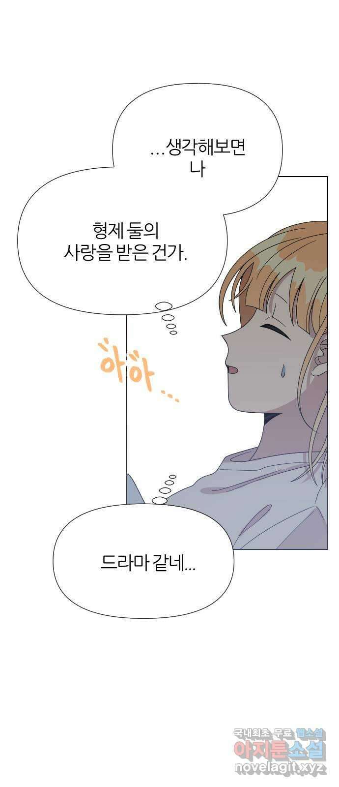 널 사랑하는 죽은 형 45화 17