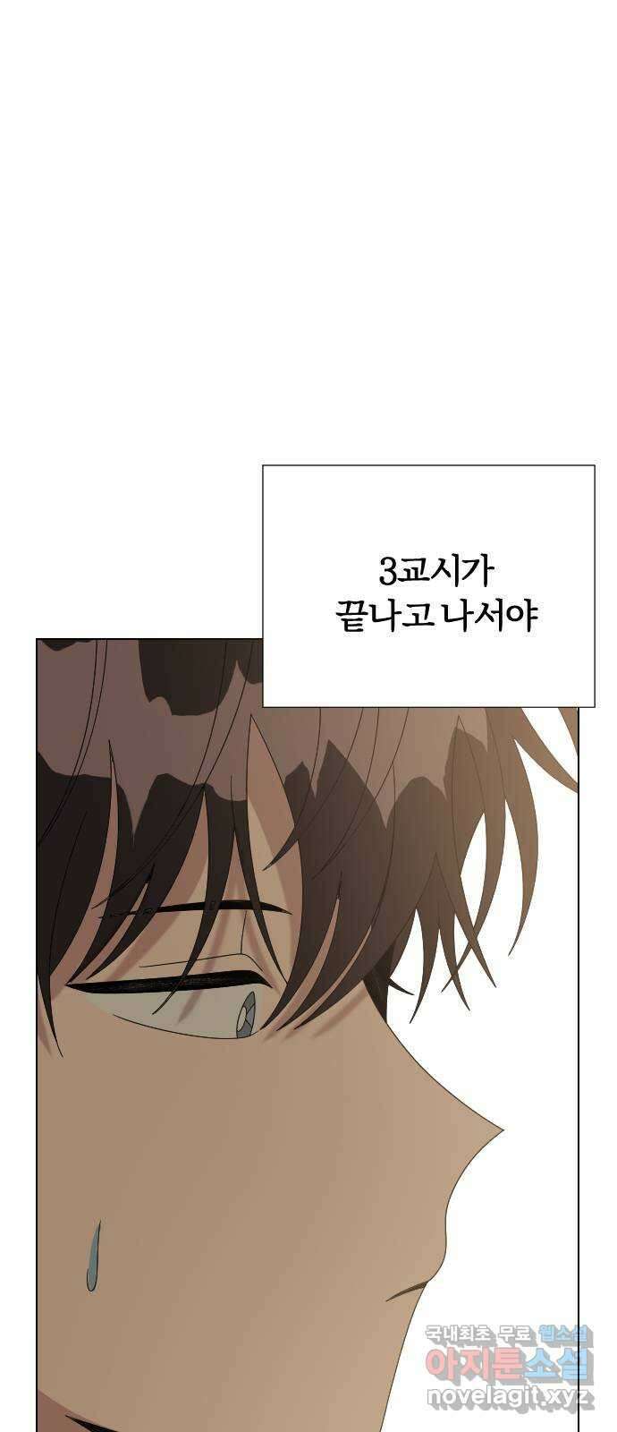 널 사랑하는 죽은 형 45화 21