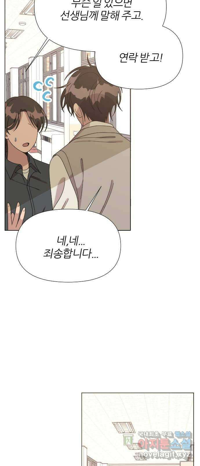 널 사랑하는 죽은 형 45화 23
