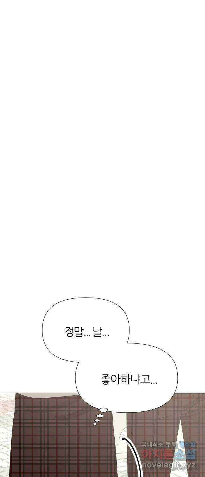 널 사랑하는 죽은 형 45화 29
