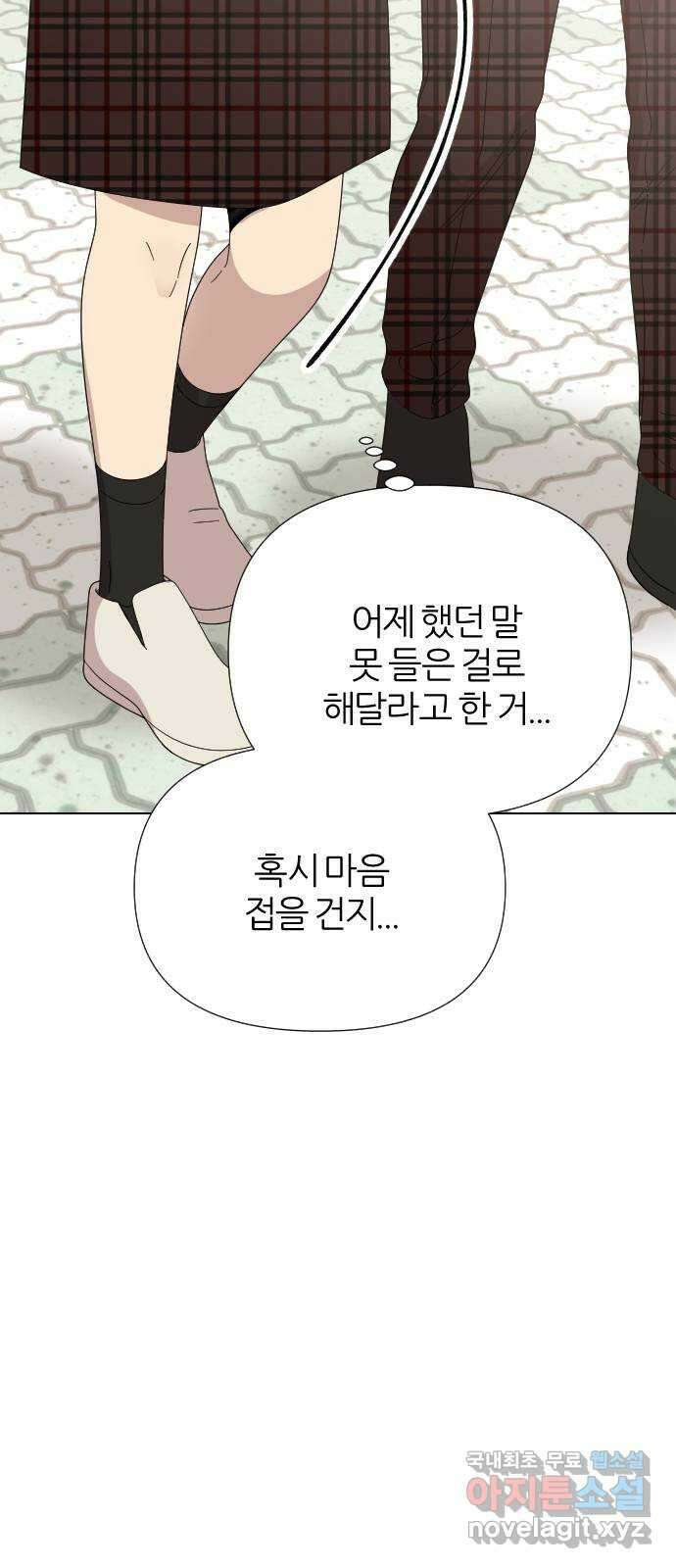 널 사랑하는 죽은 형 45화 30