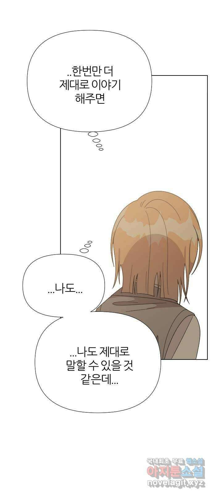 널 사랑하는 죽은 형 45화 32
