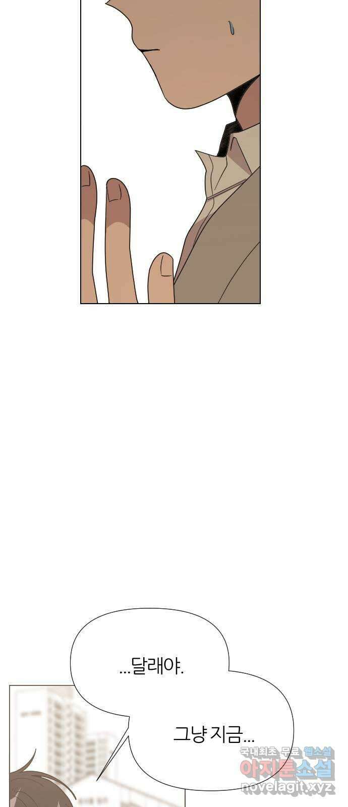 널 사랑하는 죽은 형 45화 34