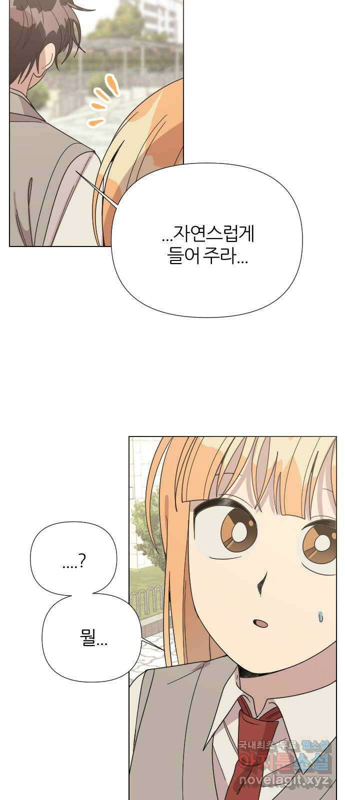 널 사랑하는 죽은 형 45화 35