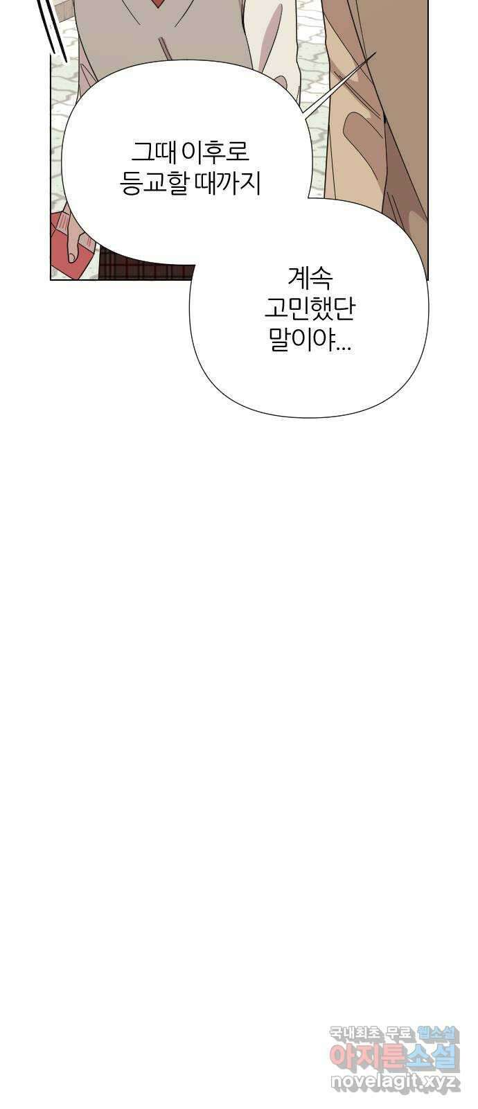 널 사랑하는 죽은 형 45화 38