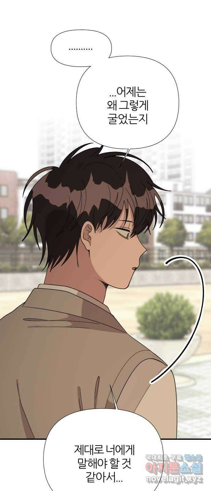 널 사랑하는 죽은 형 45화 39
