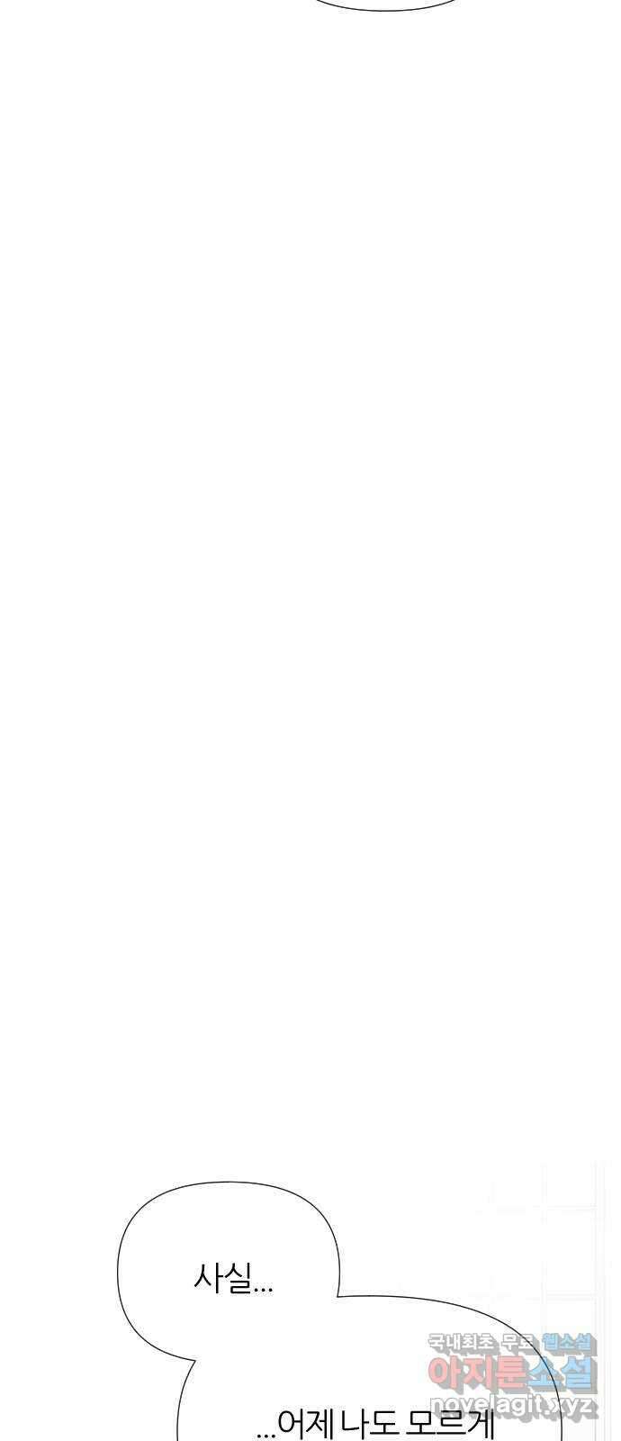 널 사랑하는 죽은 형 45화 41
