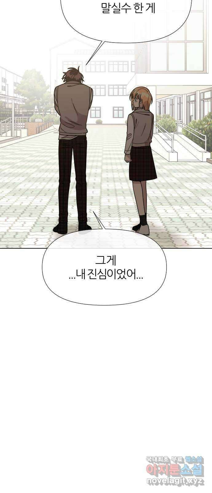 널 사랑하는 죽은 형 45화 42