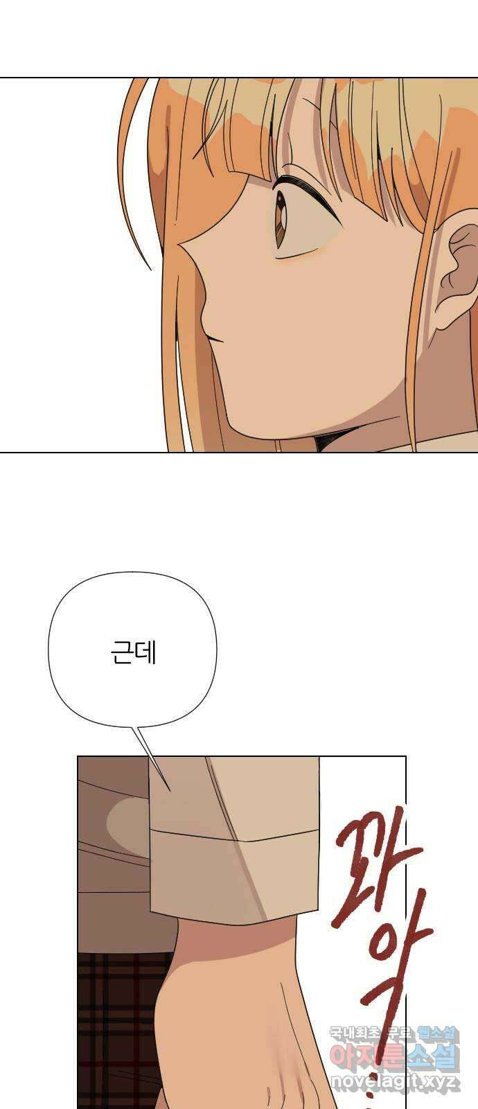 널 사랑하는 죽은 형 45화 43