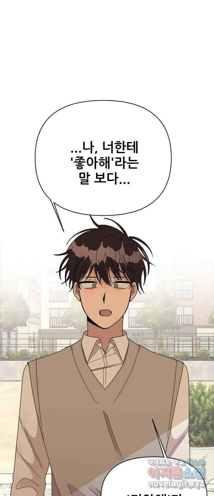 널 사랑하는 죽은 형 45화 46