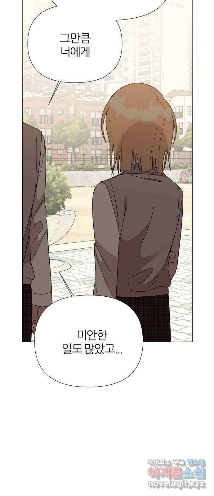 널 사랑하는 죽은 형 45화 48
