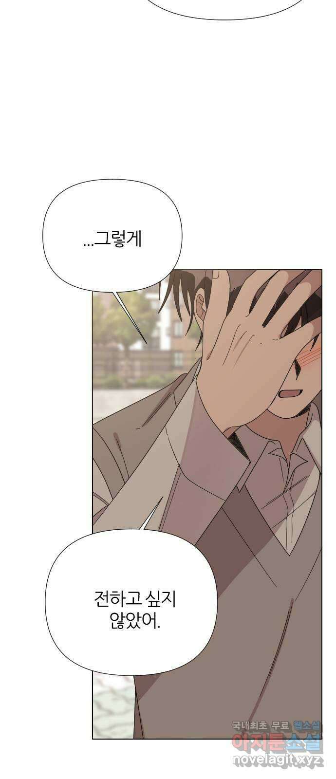 널 사랑하는 죽은 형 45화 50