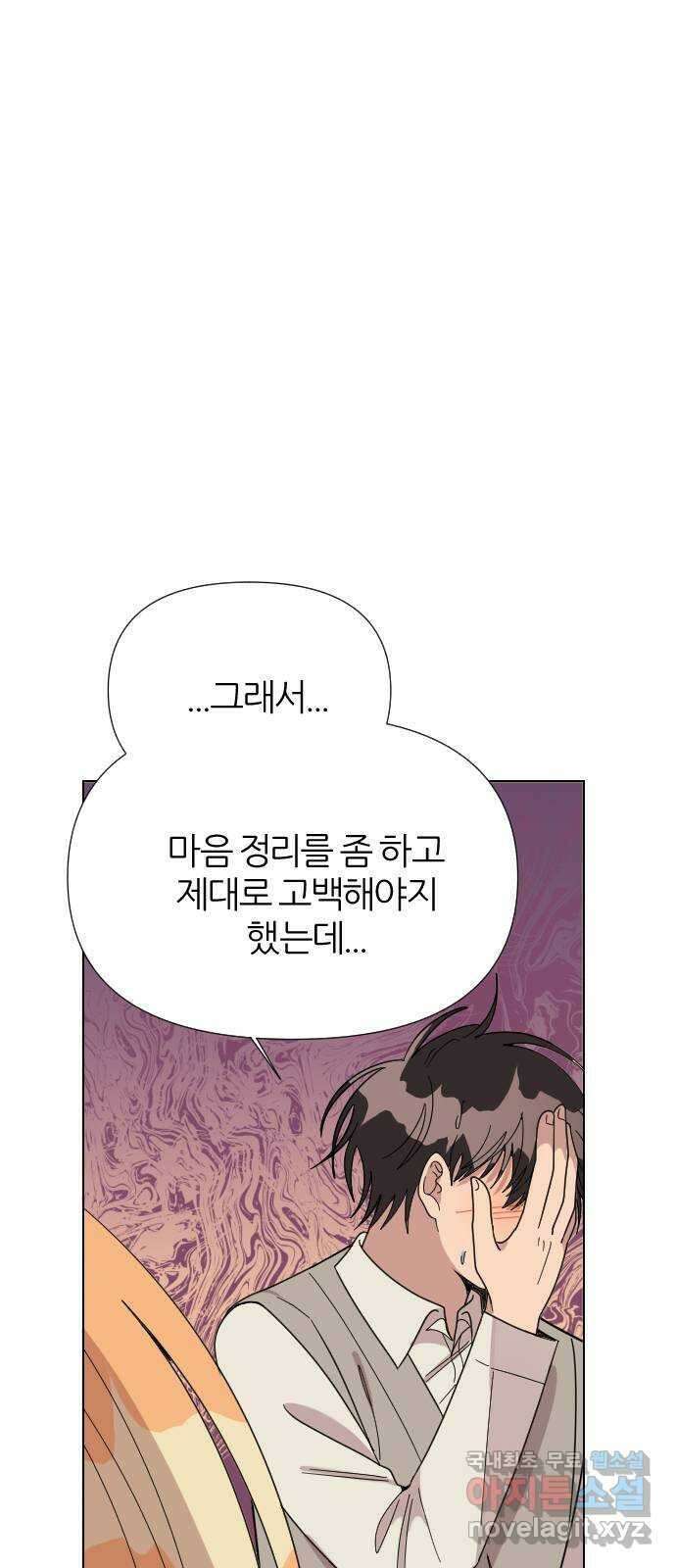 널 사랑하는 죽은 형 45화 51