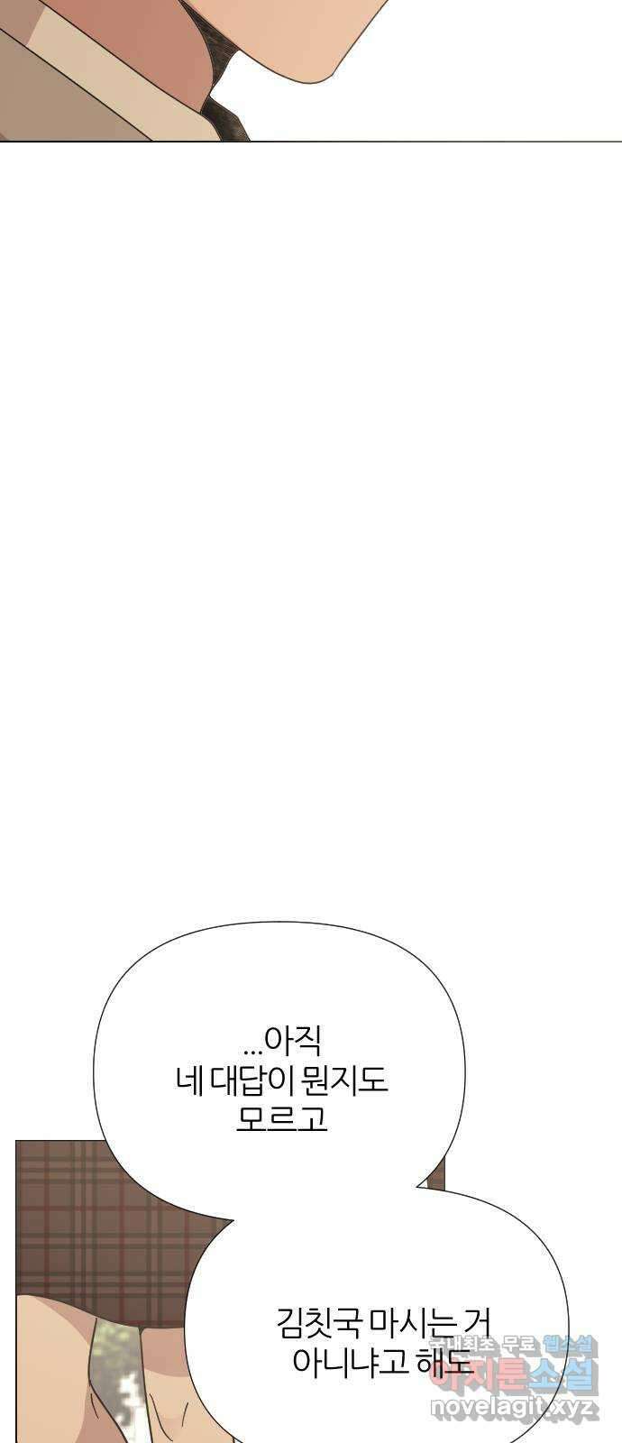 널 사랑하는 죽은 형 45화 53