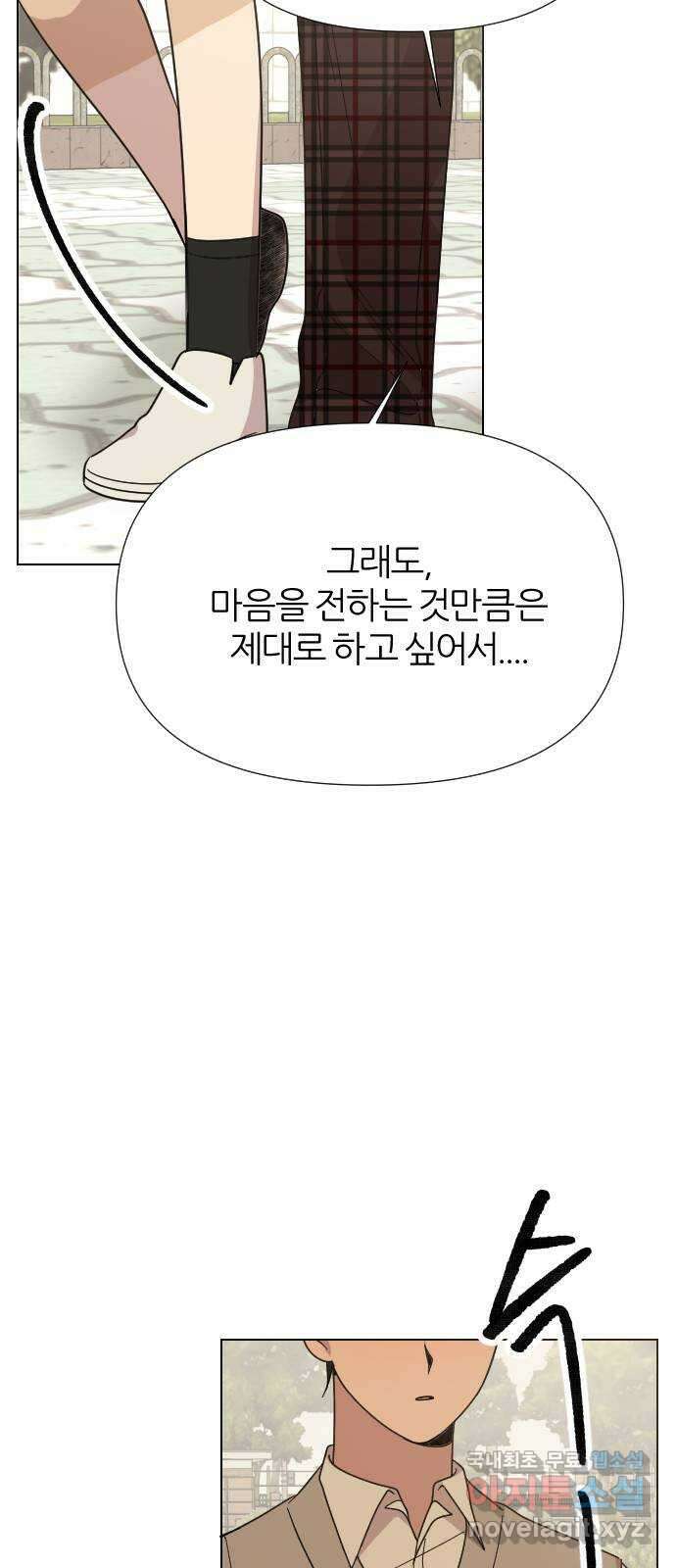 널 사랑하는 죽은 형 45화 54