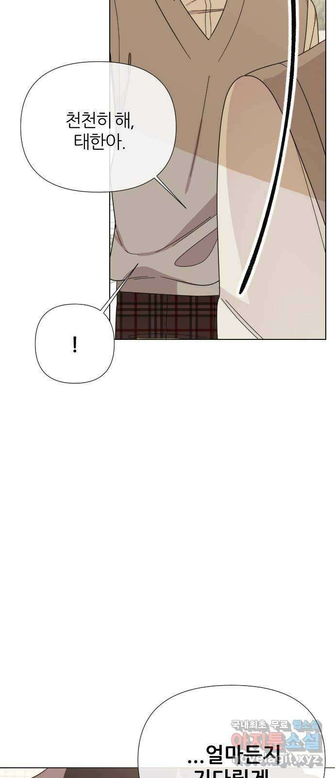 널 사랑하는 죽은 형 45화 55