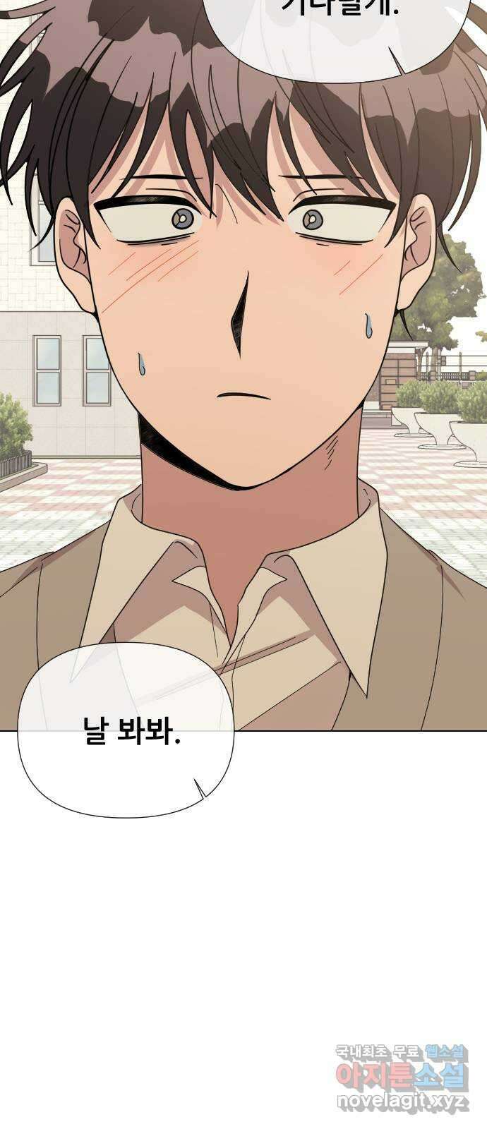 널 사랑하는 죽은 형 45화 56